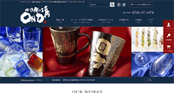 Desktop Screenshot of ono-gift.com